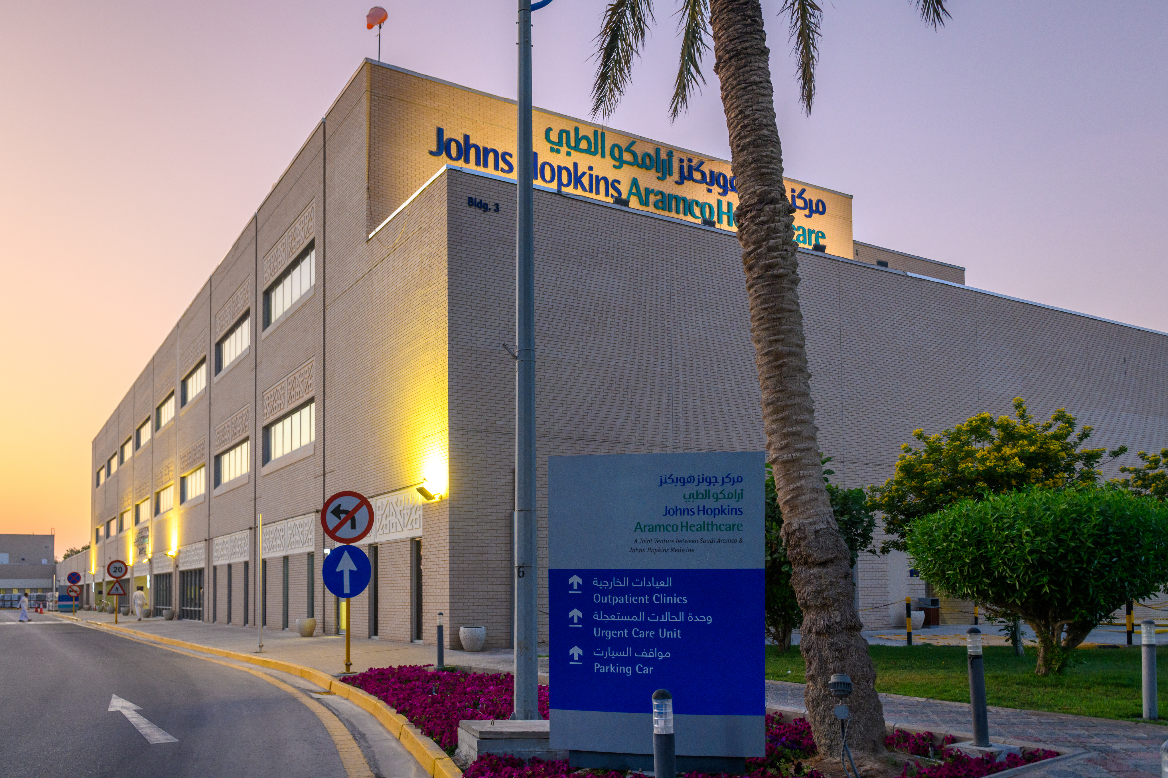 JHAH in Al-Hasa