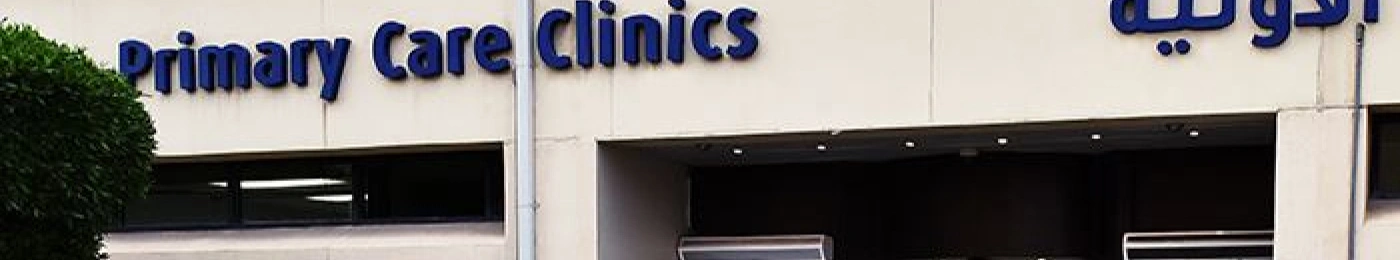 Primary Care in Dhahran