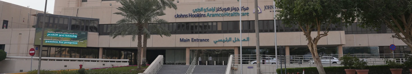 Dhahran Health Center
