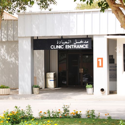 Explore our 'Udhailiyah Clinic